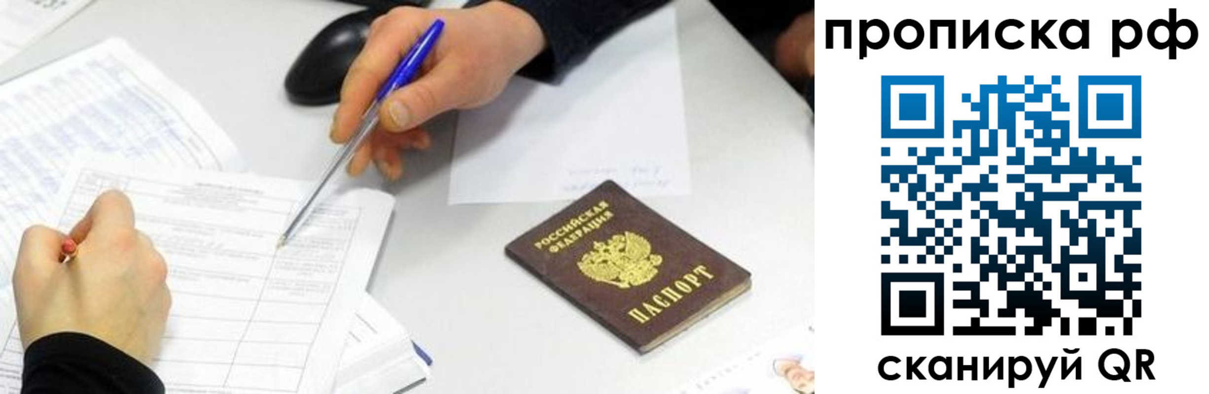прописка штамп в Сысерти