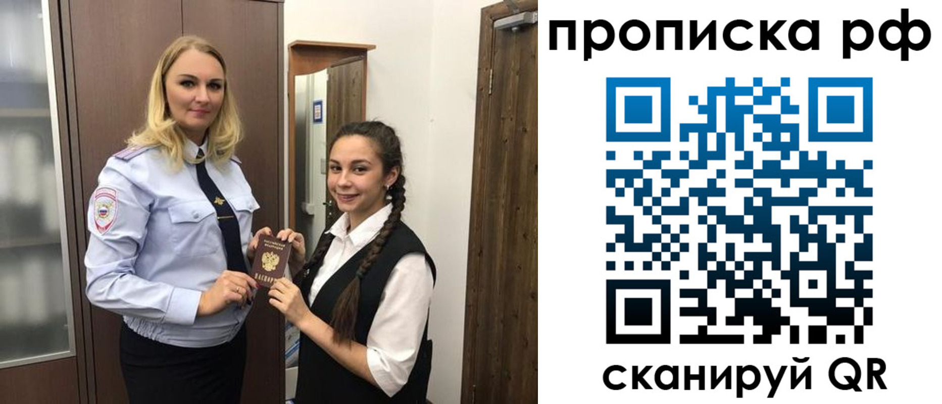 прописка поиск в Сысерти