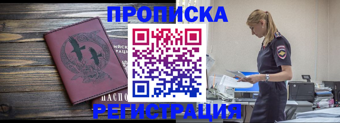 прописка регистрация в Сысерти