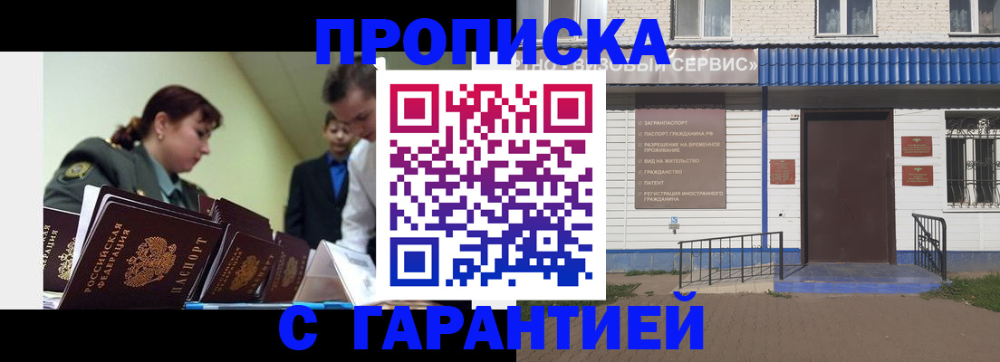 временная регистрация законно в Сысерти