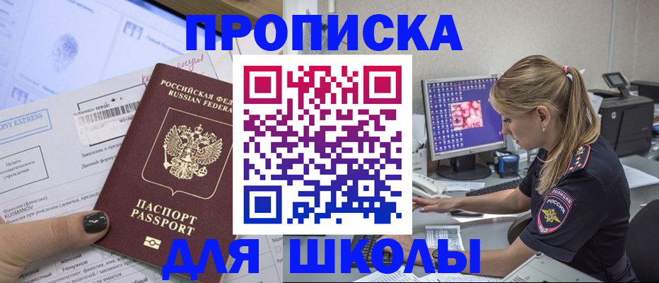 временная регистрация законно в Сысерти