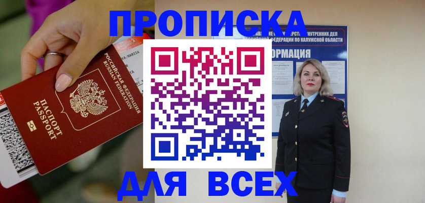 прописка регистрация в Сысерти