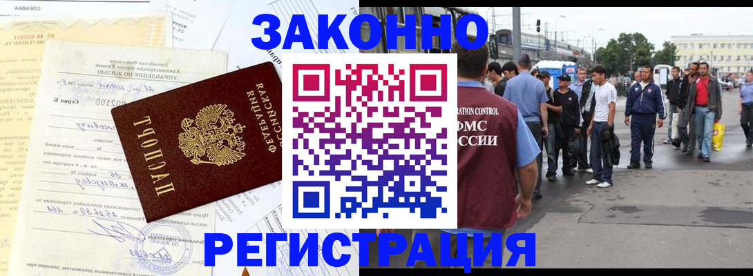 прописка иностранных граждан в Сысерти