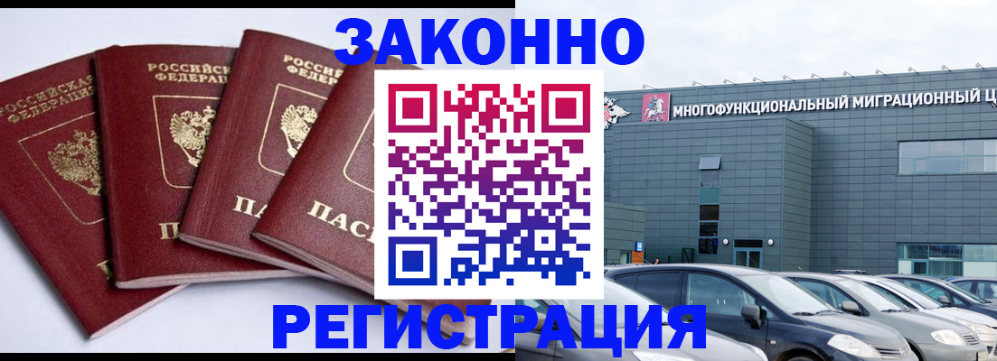 прописка для работы в Сысерти